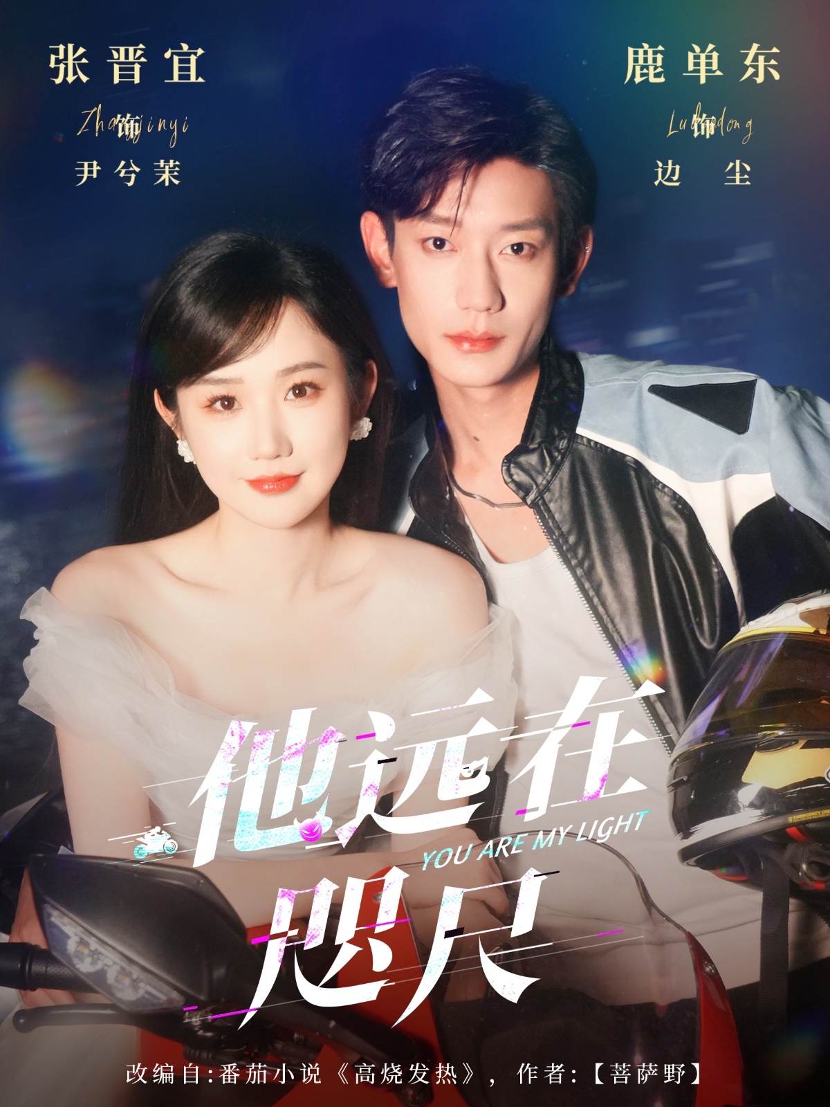 Anh Ấy Ở Nơi Xa