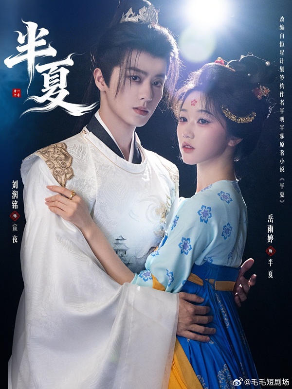 Bán Hạ