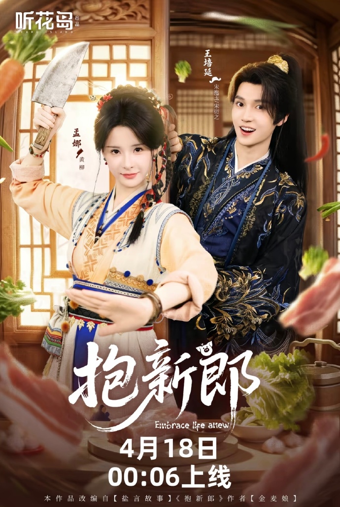 Bế Tân Lang
