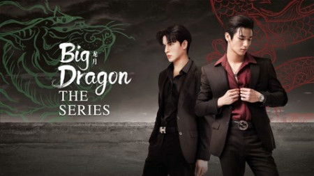 Big Dragon The Series (UnCut)