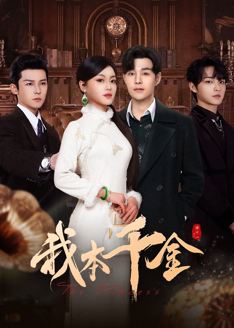 Nữ Gia Sư (2024)