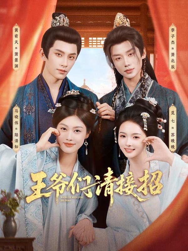 Các Vị Vương Gia Xin Hãy Đỡ Chiêu
