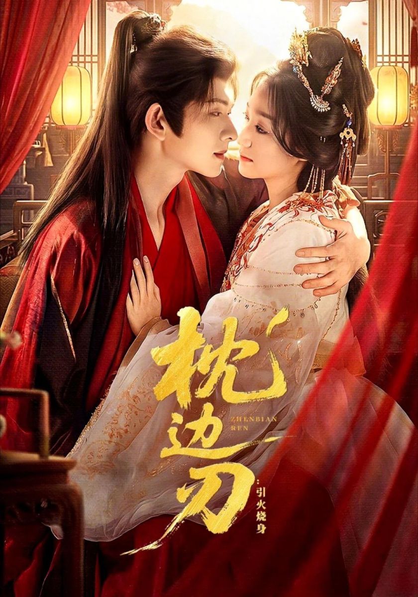 Chẩm Biên Nhận: Dẫn Hỏa Thiêu Thân