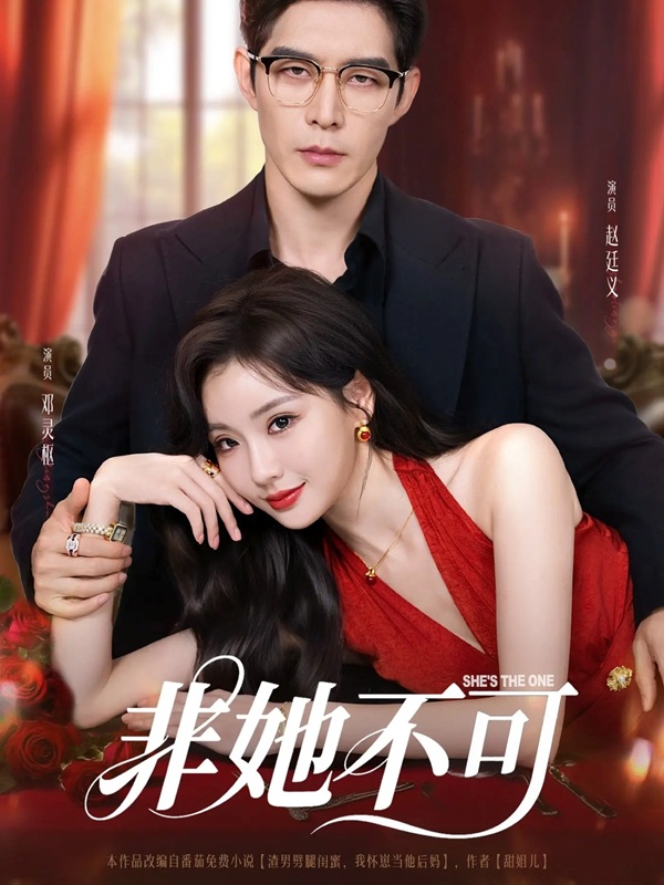 Chỉ Có Thể Là Cô Ấy