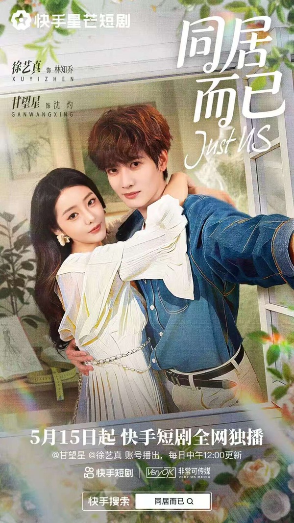 Chỉ Là Quan Hệ Ở Chung Thôi Mà