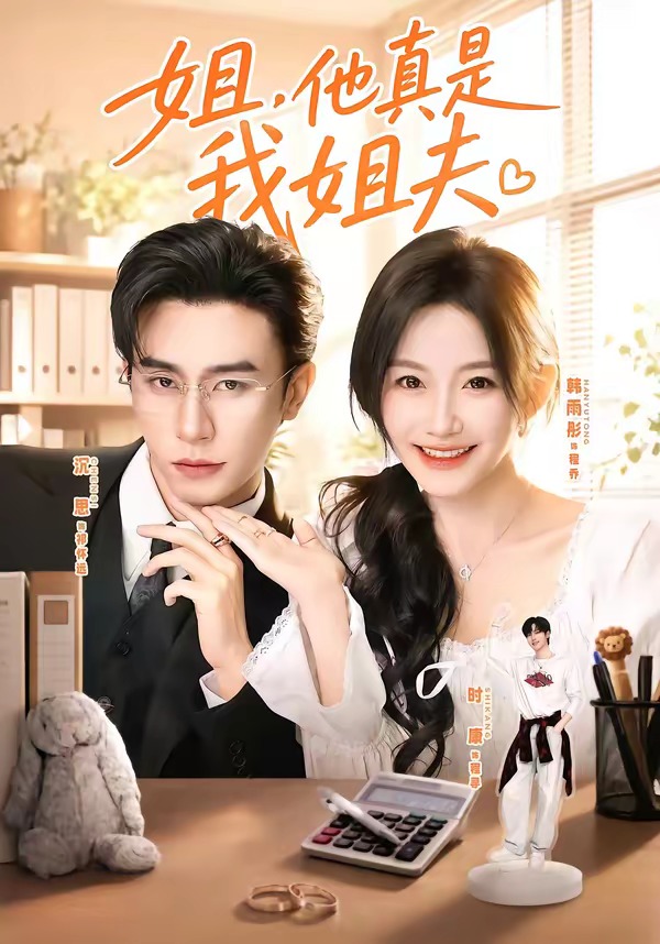 Chị Ơi, Anh Ấy Thật Sự Là Anh Rể Em