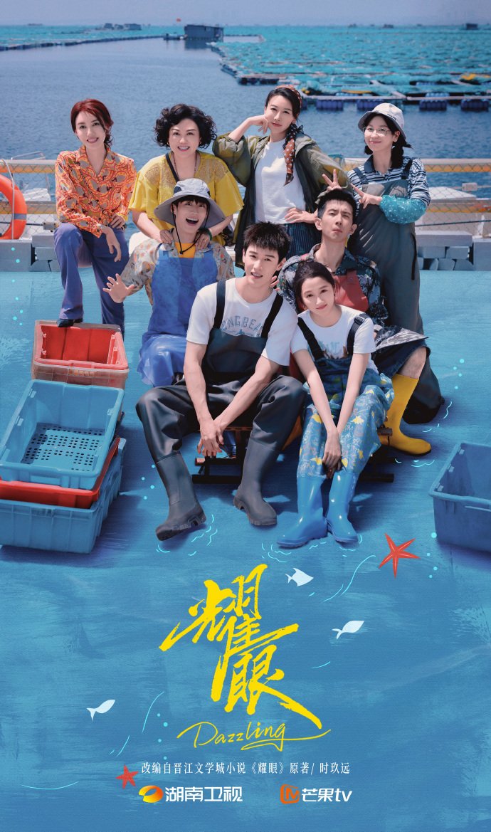 Chói Mắt