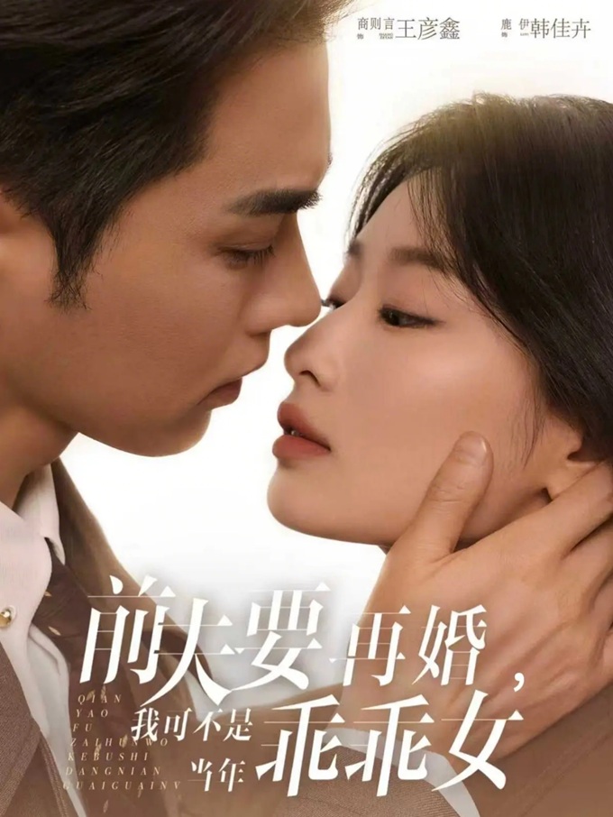 Chồng Cũ Muốn Tái Hôn, Tôi Không Còn Là Cô Gái Ngoan Hiền Năm Xưa