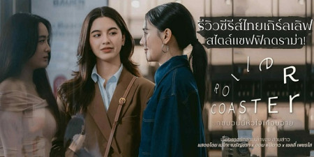 Chuyến Tàu Tình Yêu