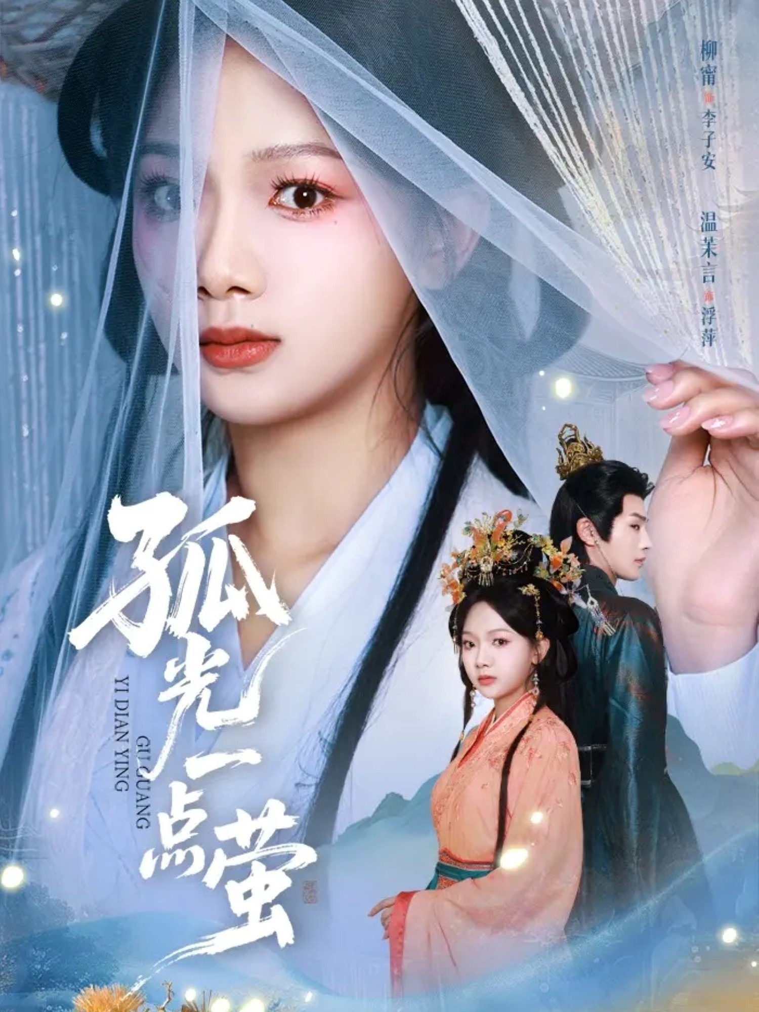 Cô Quang Nhất Điểm Huỳnh