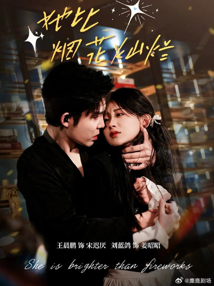 Cô Ấy Rực Rỡ Hơn Pháo Hoa