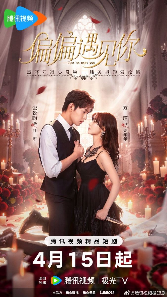 Cứ Thế Mà Gặp Được Nhau