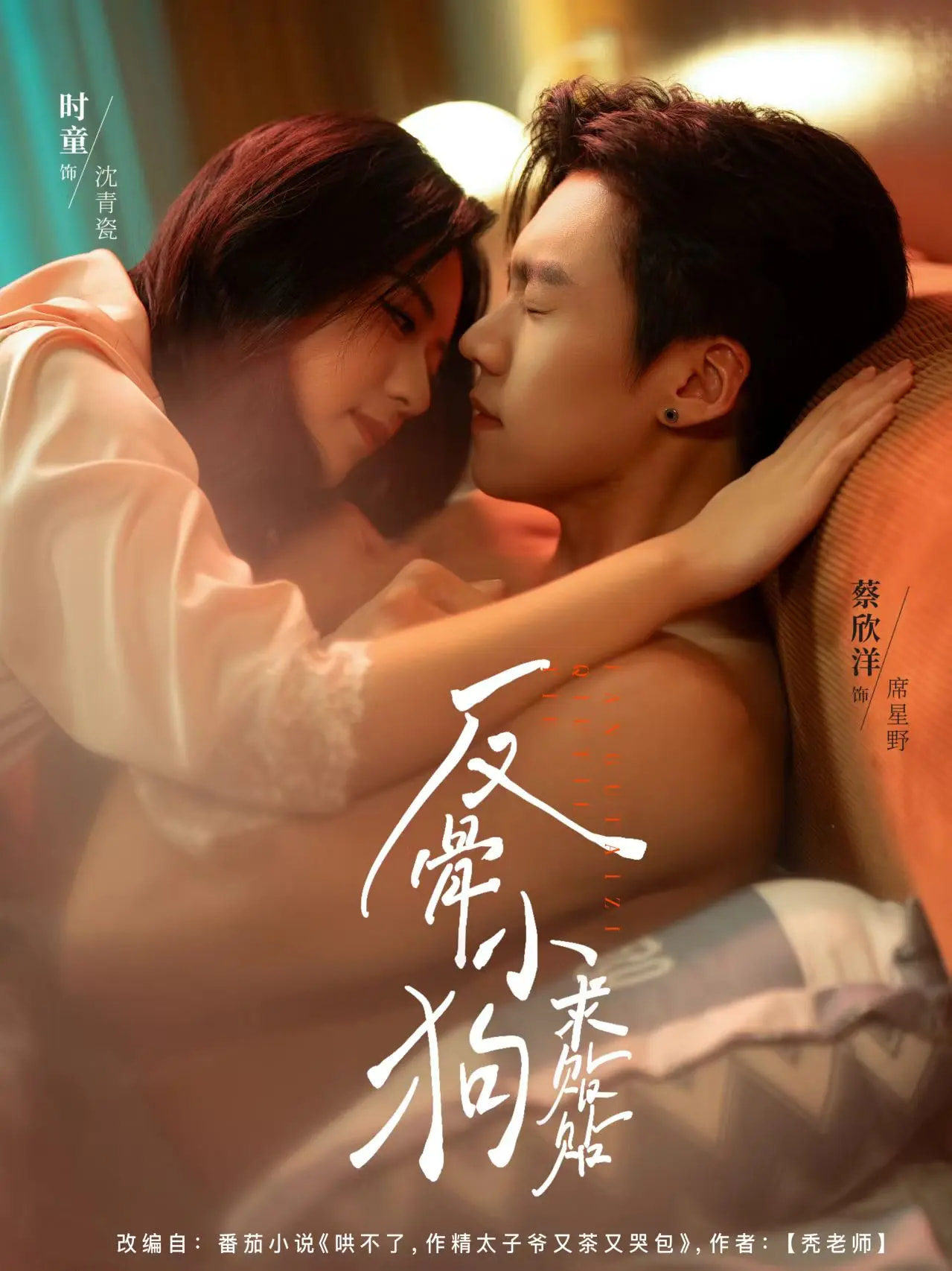 Cún Con Bướng Bỉnh Đòi Ôm Ấp