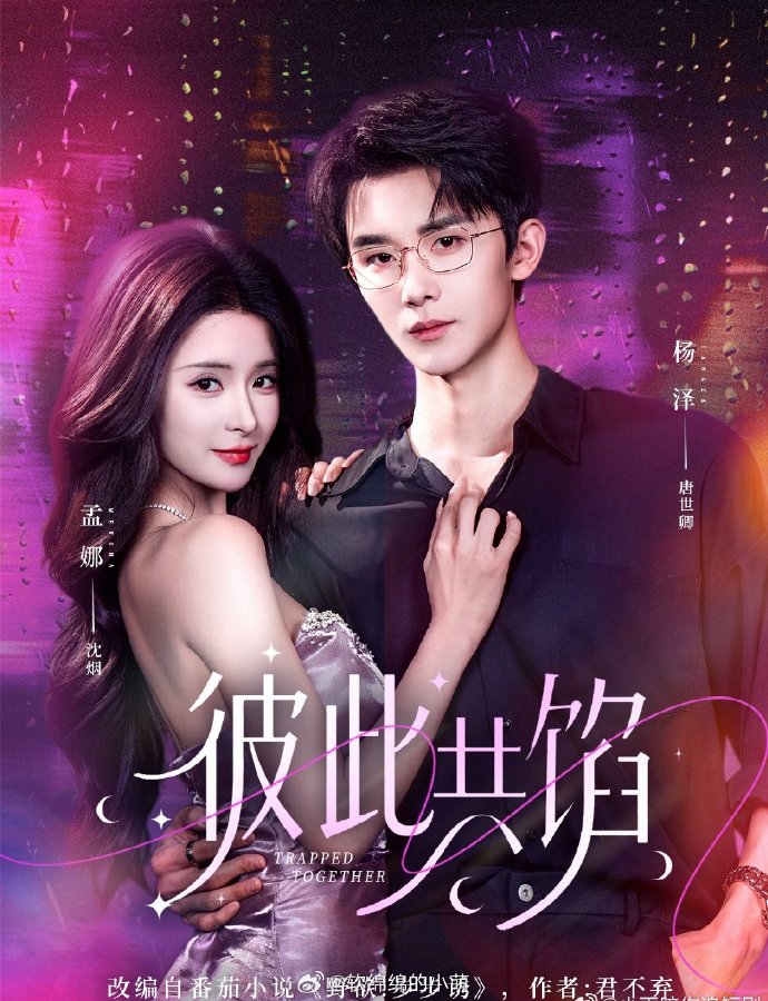 Cùng Sa Vào Lưới Tình