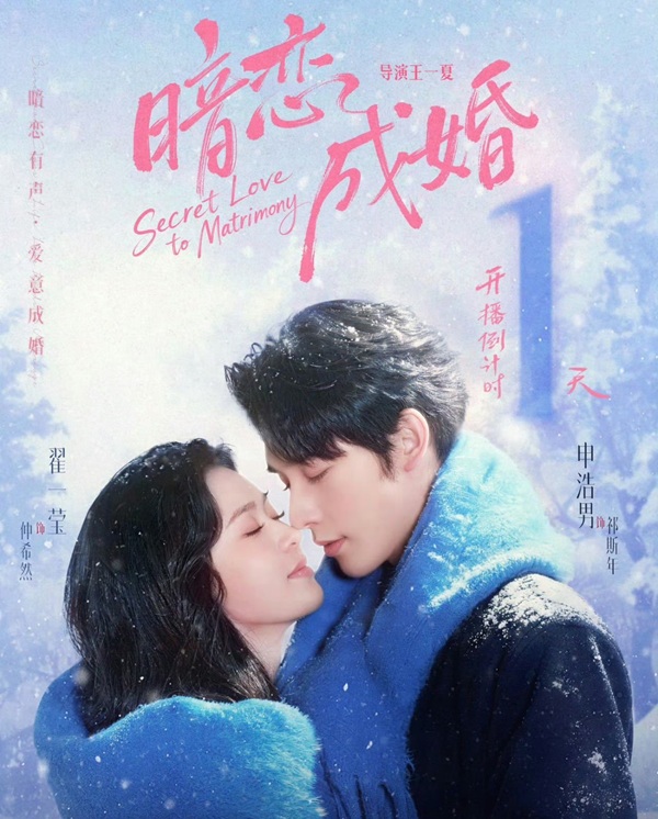 Cưới Người Yêu Thầm