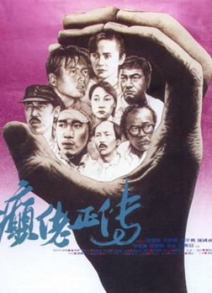 Câu Chuyện Người Khùng
