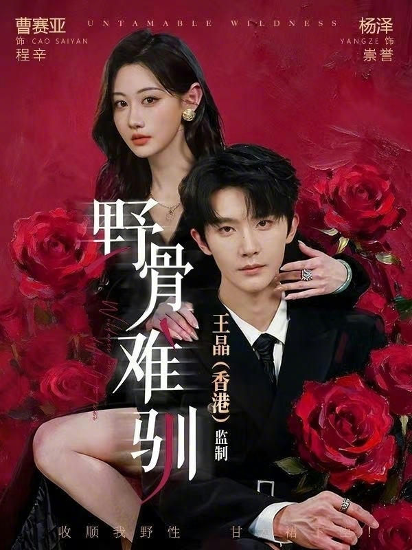 Dã Tính Khó Thuần
