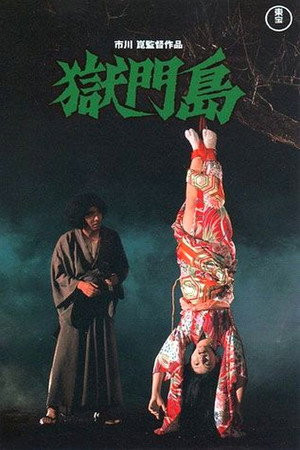 Đảo Địa Ngục (1977)
