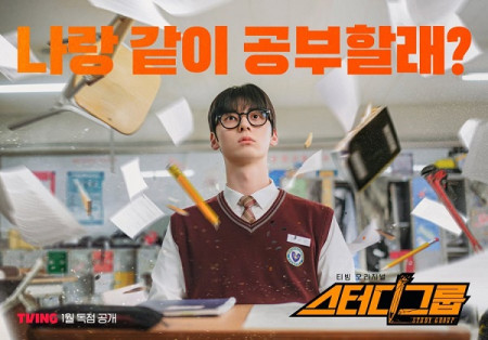 Đầu Gấu Học Nhóm