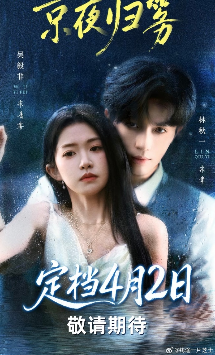 Đêm Kinh Thành Chìm Trong Sương Mờ