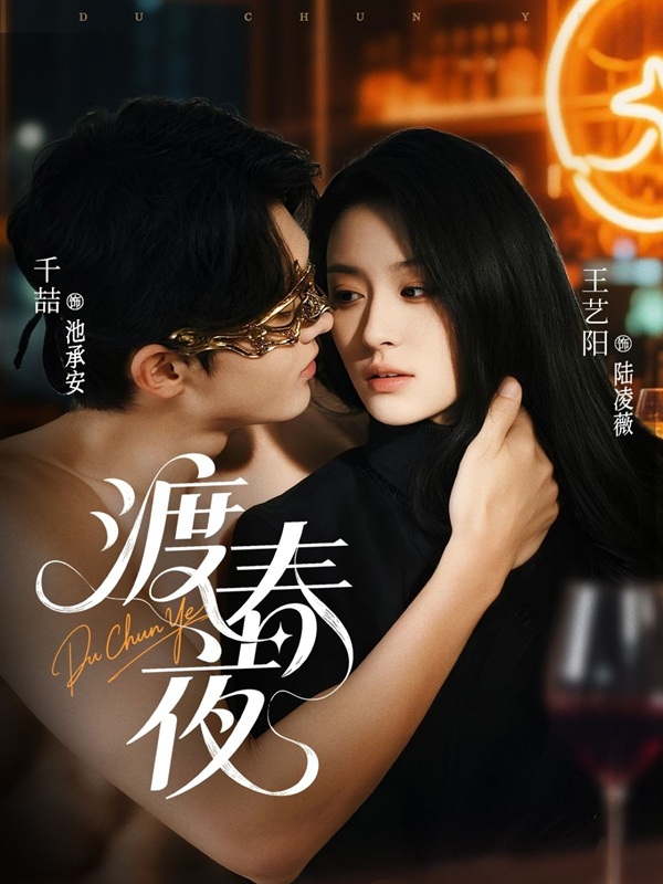 Đêm Xuân Khó Quên