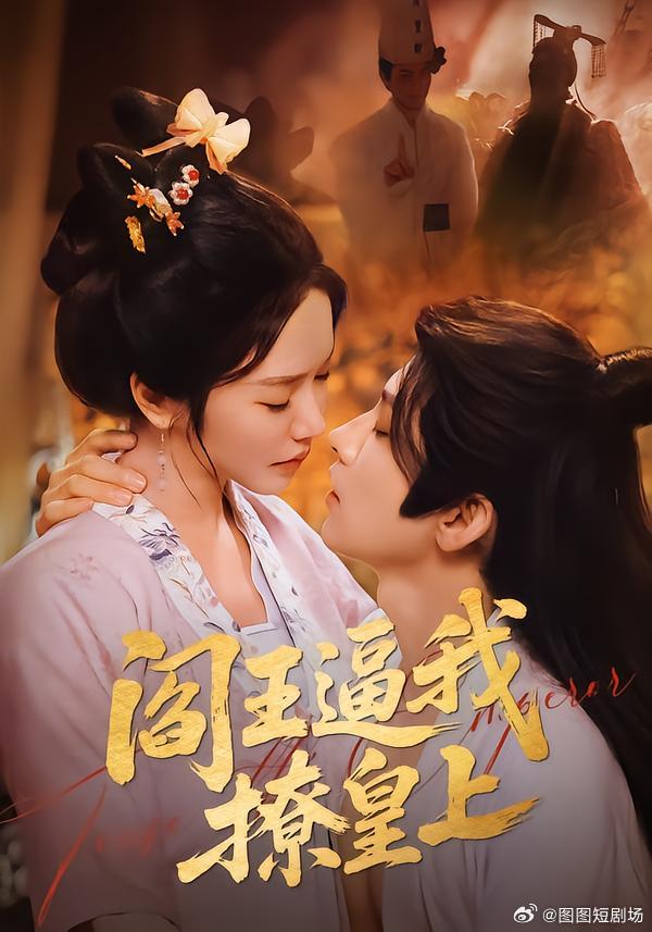 Diêm Vương Ép Tôi Quyến Rũ Hoàng Thượng