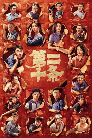 Điều 20 (Chính Đáng Phòng Vệ)