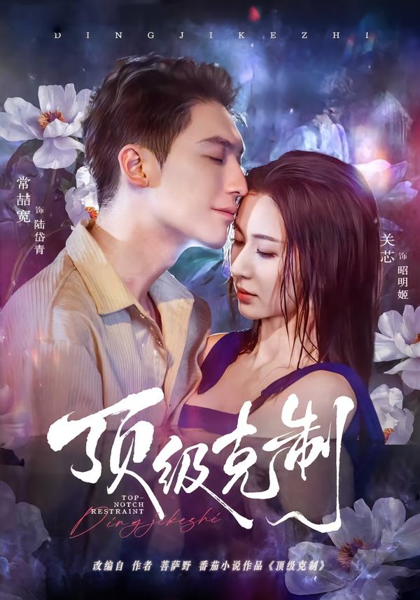 Đỉnh Cấp Khắc Chế