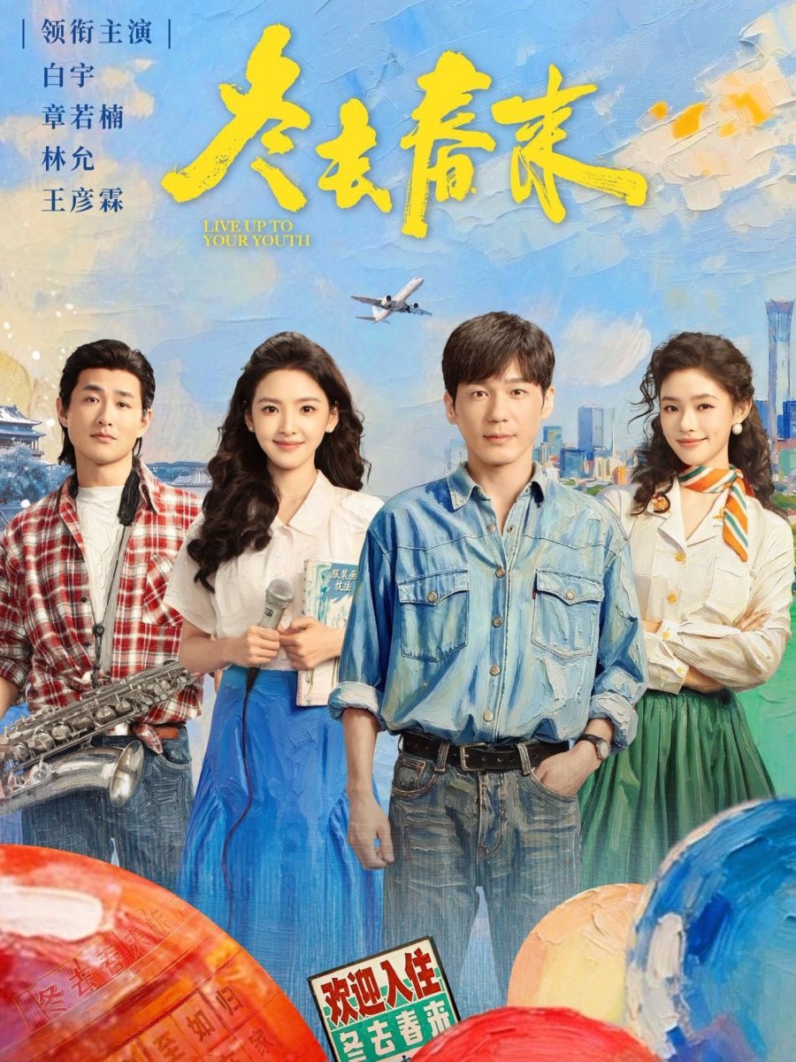 Đông Qua Xuân Đến