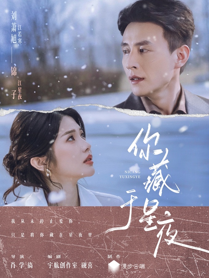 Em Trốn Trong Đêm Sao