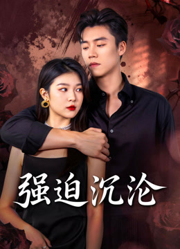 Ép Buộc Chìm Đắm