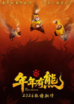 Gấu Boonie: Kungfu Ẩn Sĩ