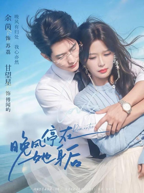 Gió Đêm Dừng Lại Sau Lưng Cô Ấy