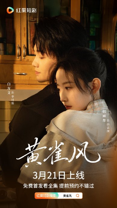 Gió Hoàng Tước