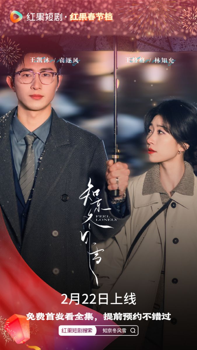 Gió Tuyết Ngày Đông