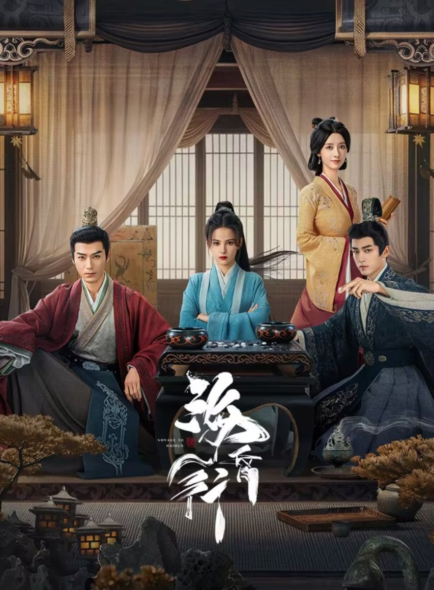 Hải Hôn Hành