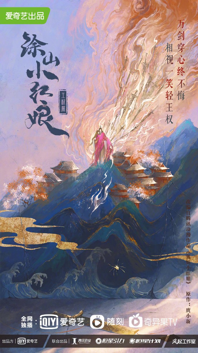 Thiên Địa Kiếm Tâm