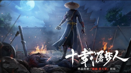 Hoạ Giang Hồ Chi Bất Lương Nhân (Phần 7)