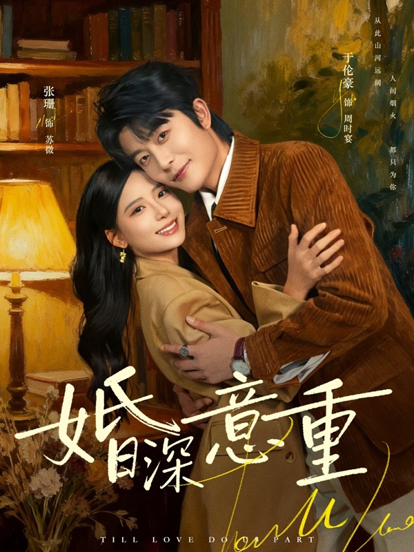 Hôn Nhân Đậm Sâu