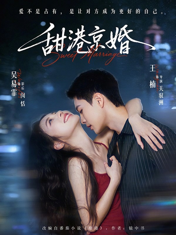Hôn Nhân Ngọt Ngào Ở Cảng Kinh