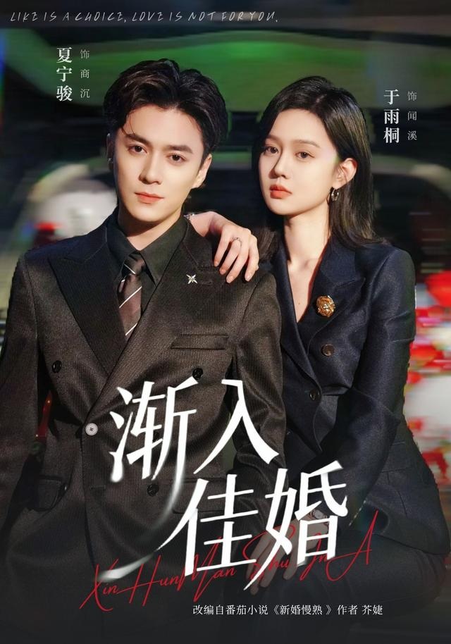 Hôn Nhân Ngọt Ngào Phần 1