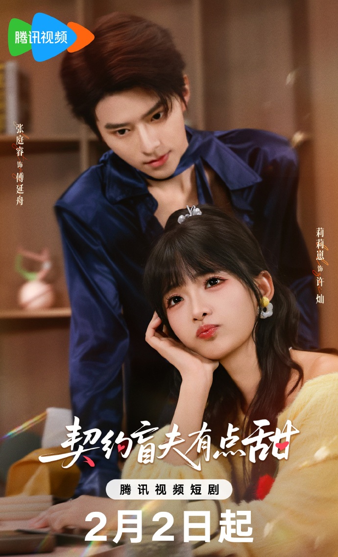 Hợp Đồng Ngọt Ngào Với Ông Xã Mù
