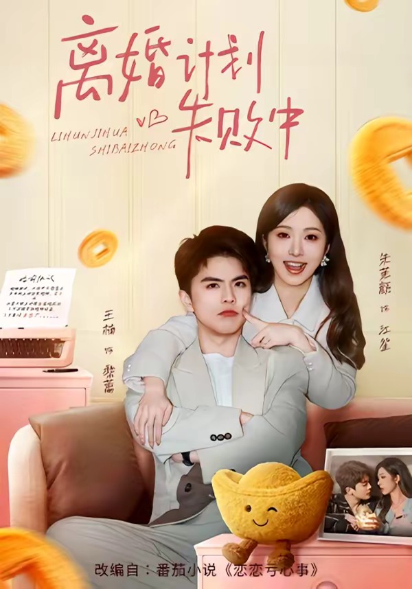 Kế Hoạch Ly Hôn Thất Bại