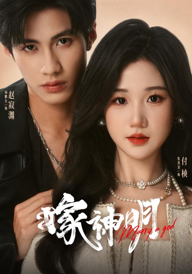 Kết Hôn Với Thần
