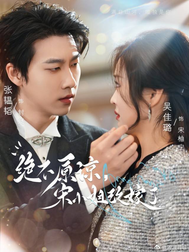 Không Bao Giờ Tha Thứ: Cô Tống Đã Tái Giá