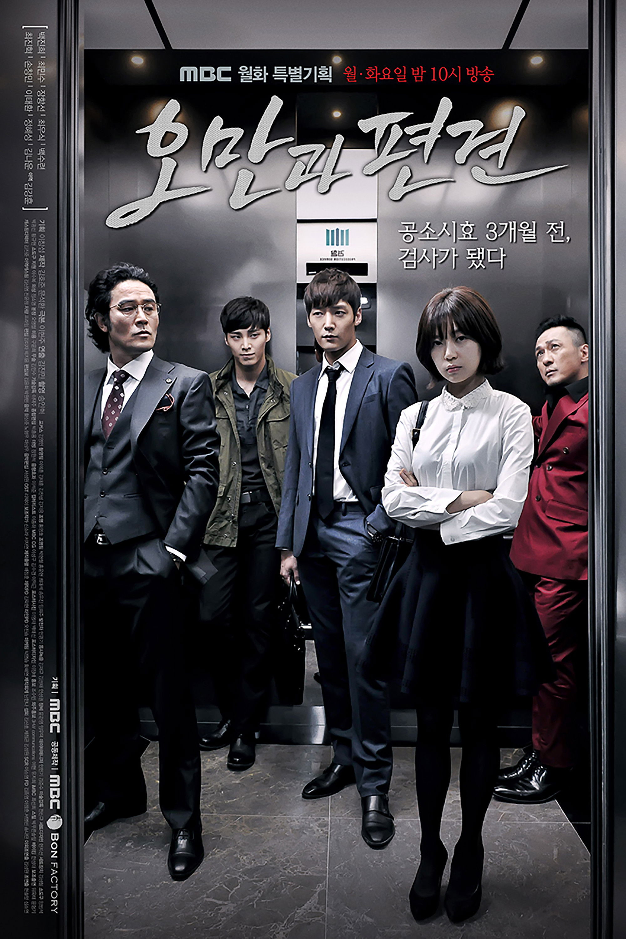Kiêu Hãnh Và Định Kiến (2014)