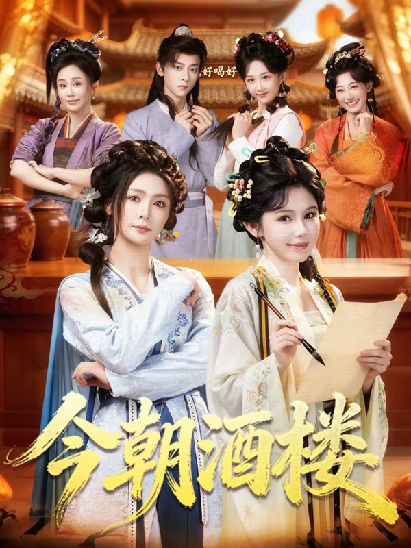 Kim Triêu Tửu Lâu Phần 1