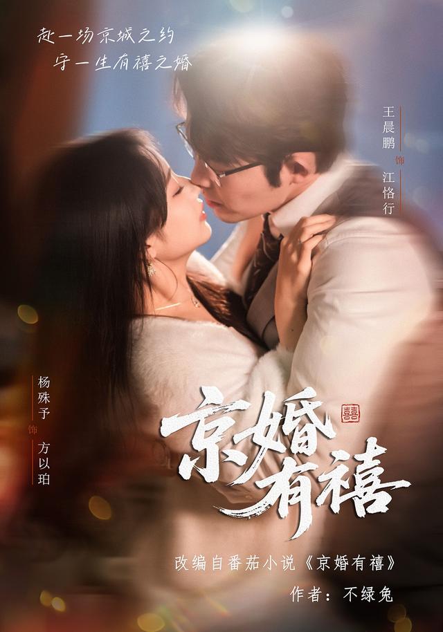 Kinh Hôn Hữu Hỷ