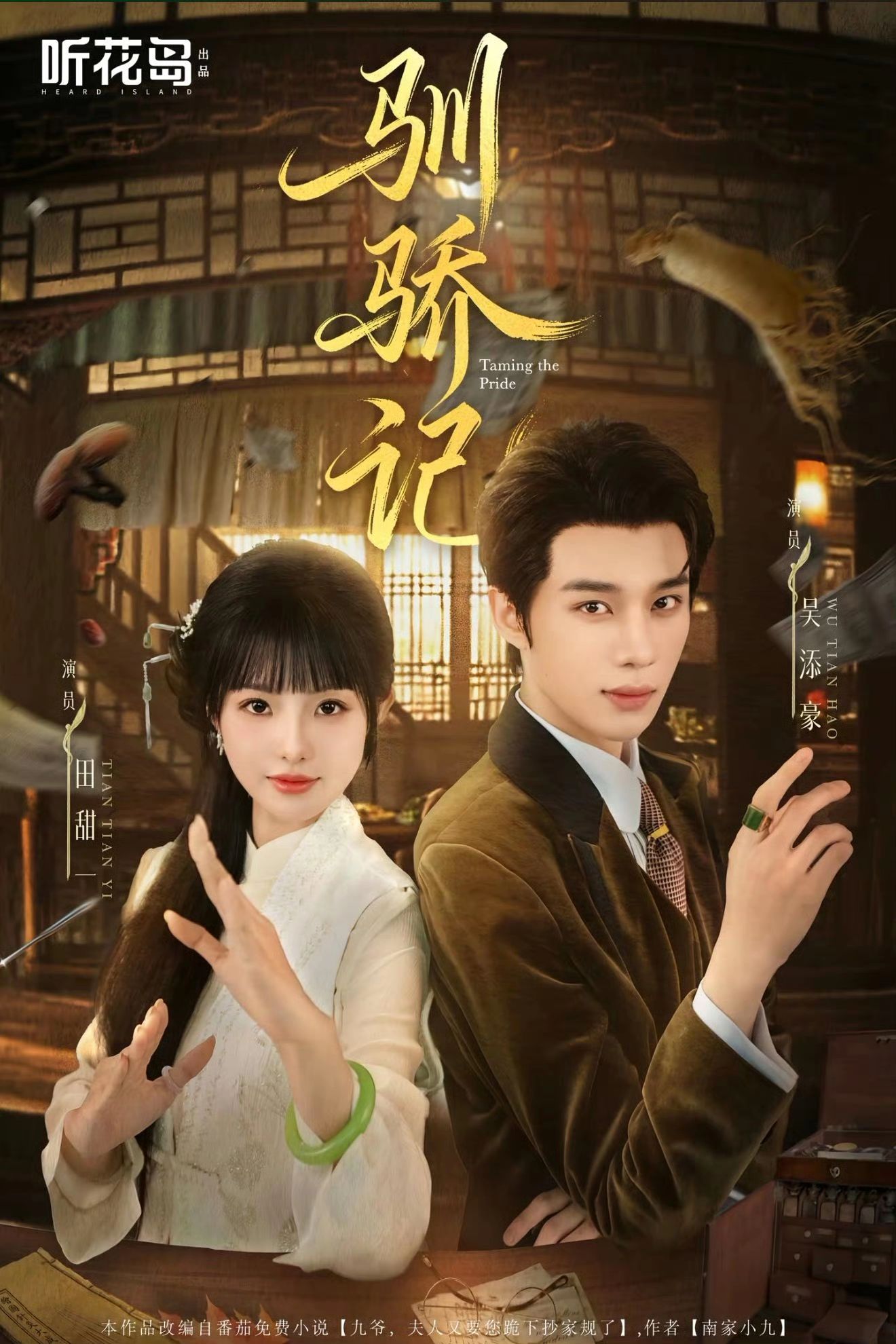 Ký Sự Thuần Phục Kiêu Ngạo