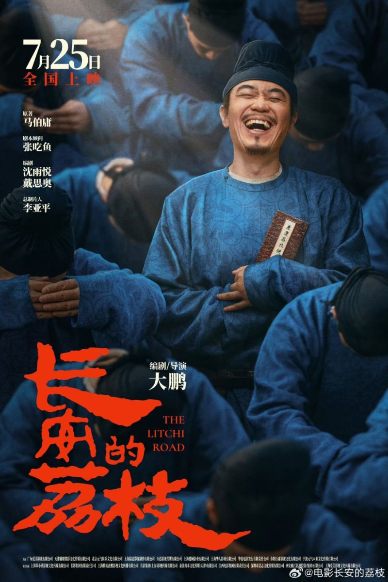 Lệ Chi Trường An